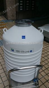 海尔铝合金大口径储存型液氮生物容器