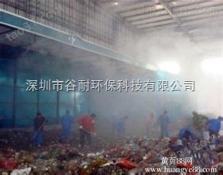 宁夏垃圾场喷雾除臭消毒系统垃圾产品资讯
