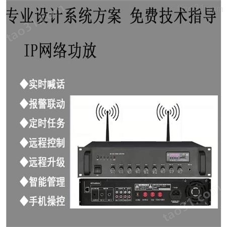 4G云广播系统方案厂家-4G云广播系统方案