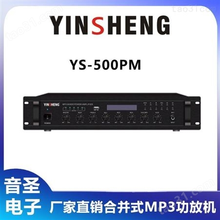 YINSHENG YS-1500P合并式功放机 舞台演出功放 工厂价格