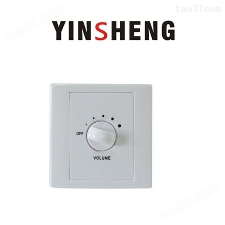 YINSHENG YS-V120音量控制器 （音控开关） 音量控制器
