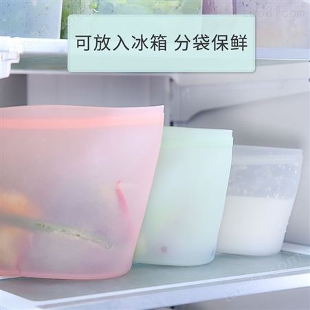 科安硅胶保鲜袋 真空密封袋食品自封收纳袋冰箱食物水果冷冻食品硅胶袋