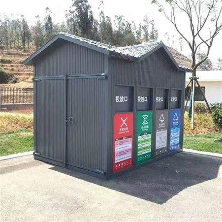 云南垃圾房 户外 定制移动垃圾房 小区公园环卫清洁房 成品智能垃圾分类收集亭