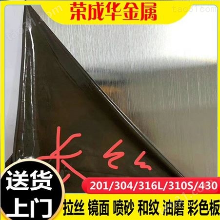 天管不锈钢板1cr13 316食品级不锈钢板 sus304l不锈钢板价格 张浦