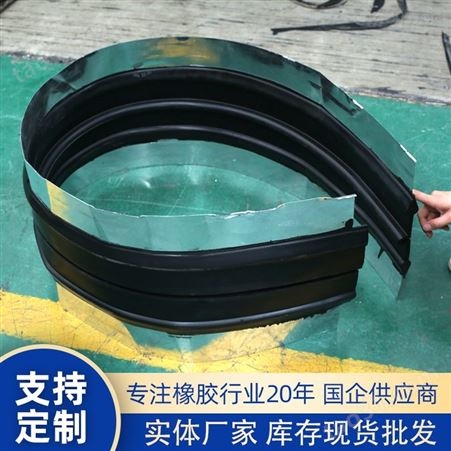 厂家生产  钢边式橡胶止水带 钢边中平止水带 钢边中埋止水带