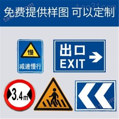 厂家公路标志牌反光标志标牌高速交通指示牌
