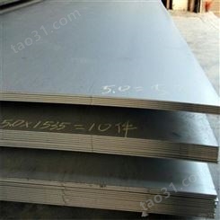 聊城钢板供应销售 8mm钢板工厂销售 中翔钢板欢迎询价