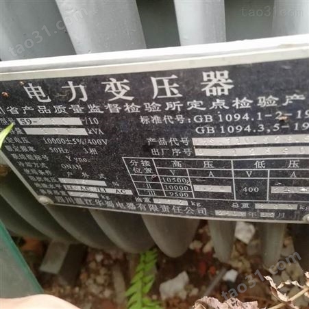内江调压式变压器回收-二手电缆回收行业回收