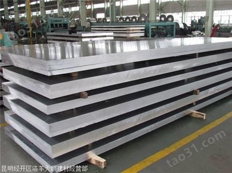云南2052花纹铝板价格_铝单板_昆明加工厂