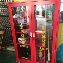浙江消防装备柜 浙江消防装备柜 厂家推荐消防装备柜