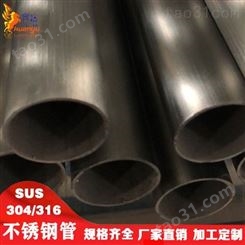 316不锈钢管重量 卫生不锈钢管规格 给水管不锈钢管