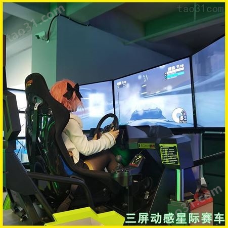 VR三屏 VR体验馆 VR电玩设备 VR虚拟现实 动感模拟驾驶