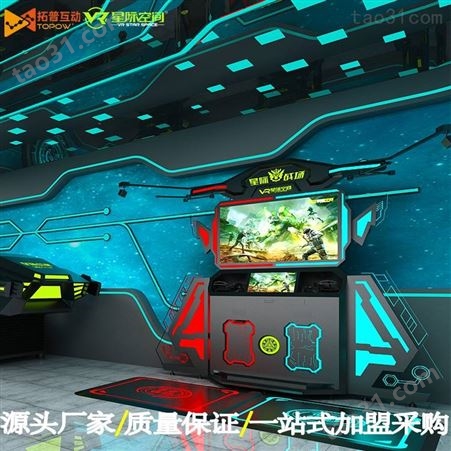 广州VR设备VR一体机VR加盟VR体验馆星际战场