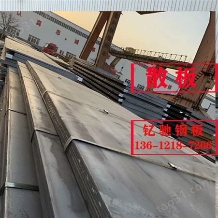Q345GNHL低合金耐候扁钢耐候钢板切条 钇驰SPA-H耐候板薄中厚特厚板及各种切割件