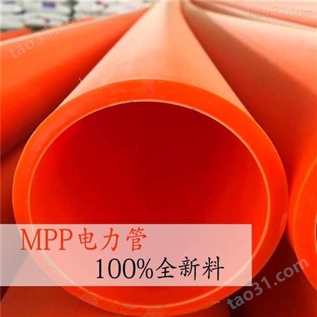 阳谷鑫兴厂家生产Mpp电力管 Mpp顶管 电信光缆直埋管 75.90.160.175.180.200 等