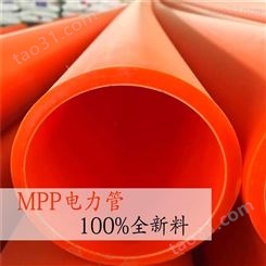 烟台鑫兴厂家生产Mpp电力管 非开挖 Mpp顶管 青岛Mpp电信光缆直埋管