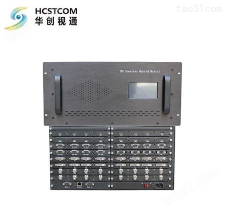 3G-SDI高清混合矩阵 广播级指标 兼容SDI高清混合矩阵 DVI高清混合矩阵 hdmi高清混合矩阵 北京华创视通