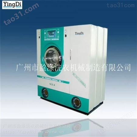 水洗机 广州洗衣设备 盈涤 洗染厂设备 洗涤设备品牌