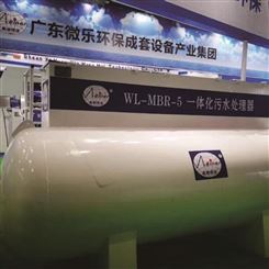 广州微乐环保-污水处理专用加药装置厂家-一体化加药装置设备-城市生活废水污水处理设备
