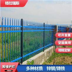 锌钢护栏1.5米高锌钢栏杆围墙围栏院墙栅栏厂家