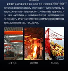 南京通邦SMG-JGH-25ML 激光防撞装置可替代进口产品