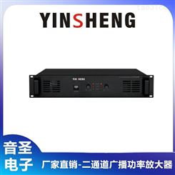 YINSHENG YS-2060P-二通道广播功率放大器 公共广播功放