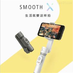 ZHIYUN 智云smooth x手持云台稳定器手机自拍杆vlog防抖smoothx
