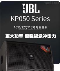 10寸娱乐KTV全频音箱商务娱乐专业音响JBLKP051