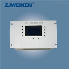 威肯电气 WZBQ-7型馈电综合保护器 智能型综合保护器