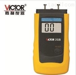 胜利仪器 VC2GB纸张水份测试仪/纸张潮湿度检测仪/测纸张湿度