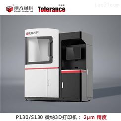 热交换器应用 3D打印机 P130/S130 达2μm 打印机