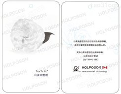 山茶油整理剂HOLPOSON®