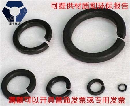 广东黑色不锈钢弹簧垫生产厂家 304黑色螺丝 可来图来样定制