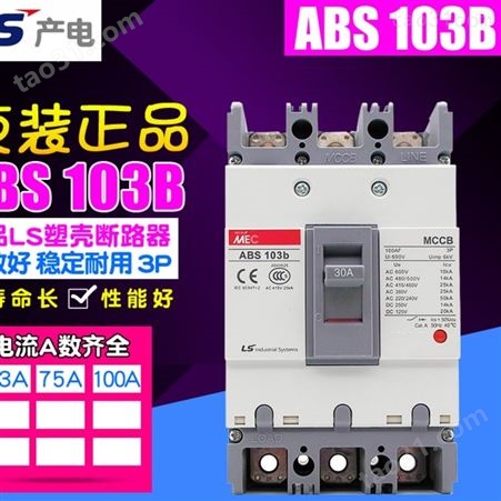 LS产电微型断路器BKH-c-25A32A40A50A63A80A100A125-1P2P3P4P空
