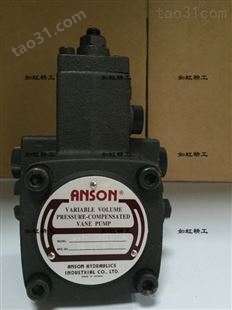 安颂叶片泵PVDF-370-370-15中国台湾ANSON双联变量叶片油泵