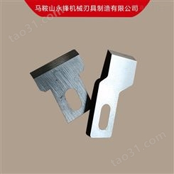 热熔刀刀片能用多久 pvc热熔刀刀片批发 永锋机械刃具