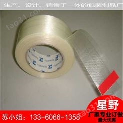 纤维胶带的作用 醋酸纤维胶带 纤维胶带工厂