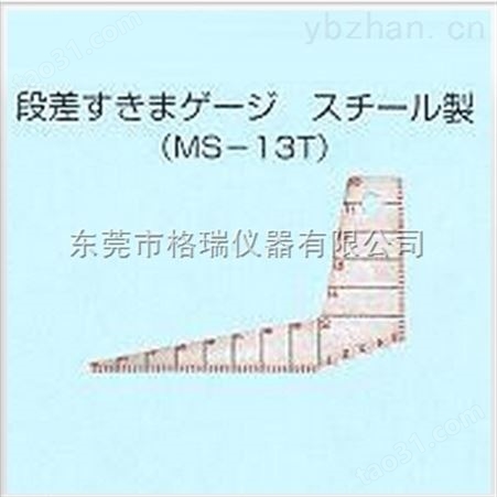 日本天鹅牌间隙规MS-13T