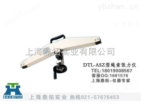 DTZ-SL便携式绳索张力仪