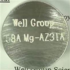 美国加联AZ31牌号标准物质-58A Mg-AZ31A镁基光谱标样