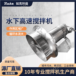 如克 全不锈钢QJB0.37/6-220/3-960 型潜水式搅拌机