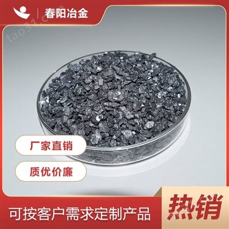 硅钙粉每吨定制_春阳冶金_供应各种_硅钙合金脱氧剂
