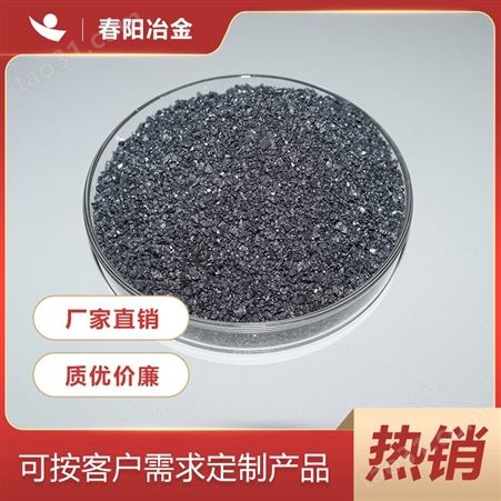 春阳冶金 球化孕育剂 球墨铸铁用 硅钙粉硅钙合金