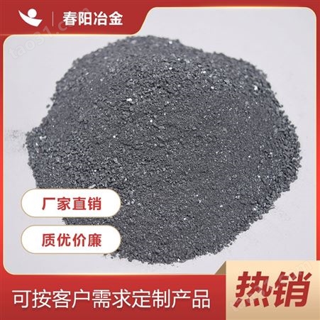 春阳冶金炼钢辅料 硅钙合金含量粒度定制 炼钢脱氧剂硅钙粉