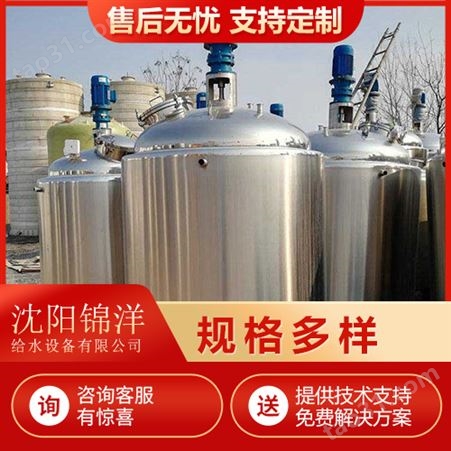 304不锈钢保温罐 立式卧式保温储罐 性能稳定 实力厂家