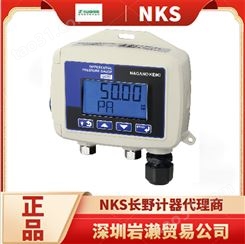 ER63无线差压监测系统 进口差压表低功耗 日本长野计器NKS