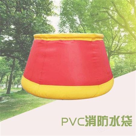 重复使用Pvc消防水袋软体敞口形抗旱储水罐工厂液体装载容器