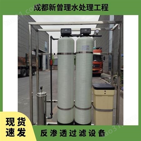 反渗透过滤设备 产水量50 碳钢 规格1700*1800230 型号H3MBR-600
