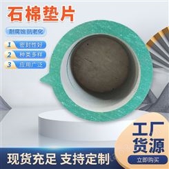 耐油石棉橡胶垫 耐压性好 迈达 化工行业专用 3.5-5mm厚