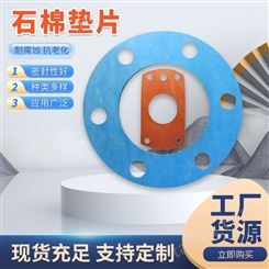 耐油石棉橡胶垫 耐温性好 迈达 用于发动机 厚0.4～5.0mm